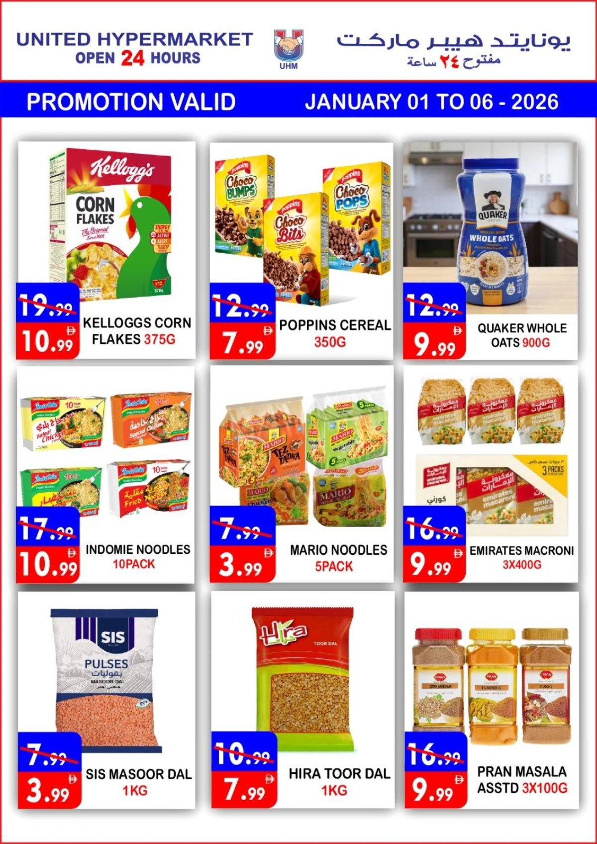 2026 New Year Mega Savings Event